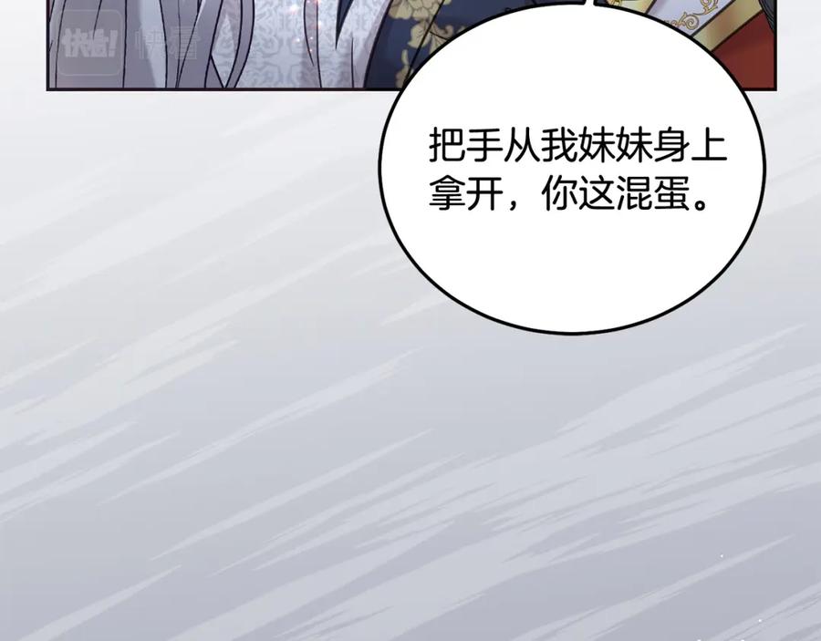 坏蛋们的掌上千金 - 第77话 好帅啊！ - 第110张图