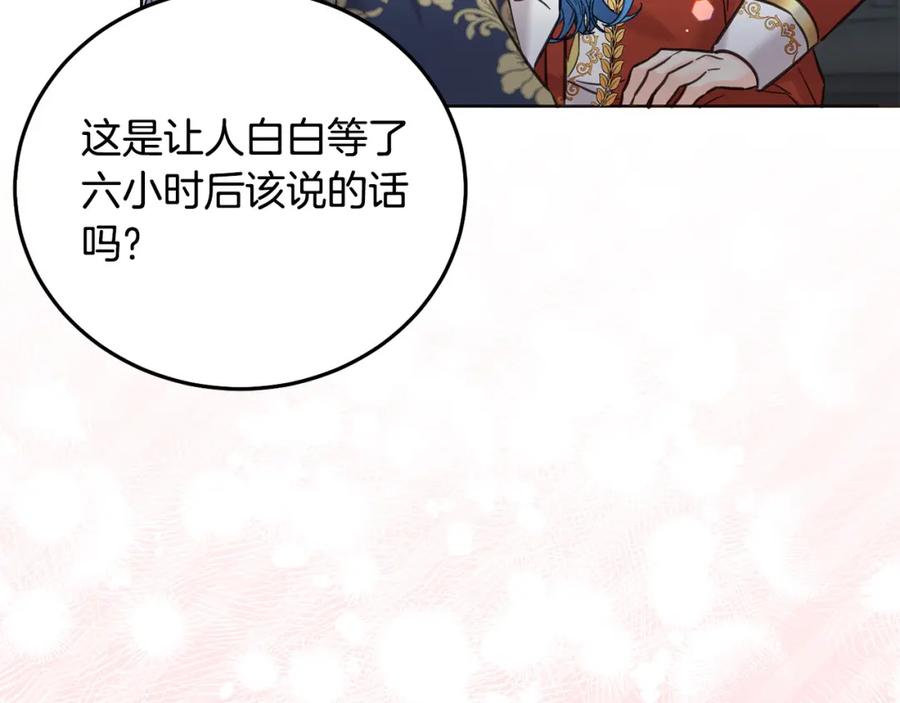 坏蛋们的掌上千金 - 第77话 好帅啊！ - 第68张图