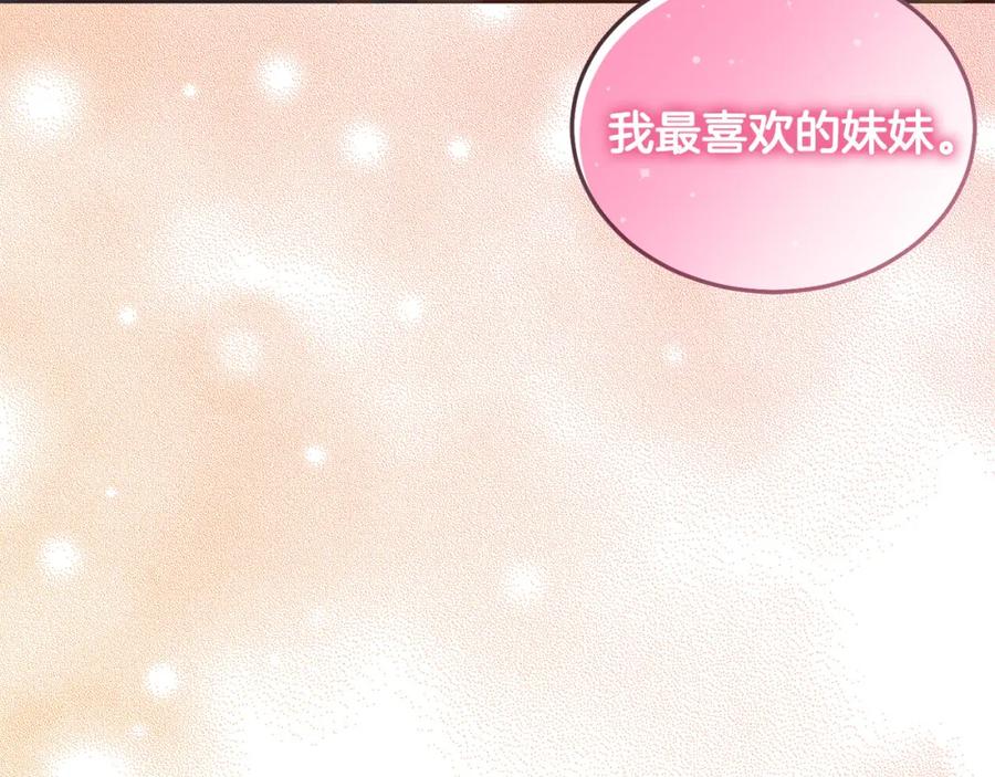 坏蛋们的掌上千金 - 第77话 好帅啊！ - 第11张图