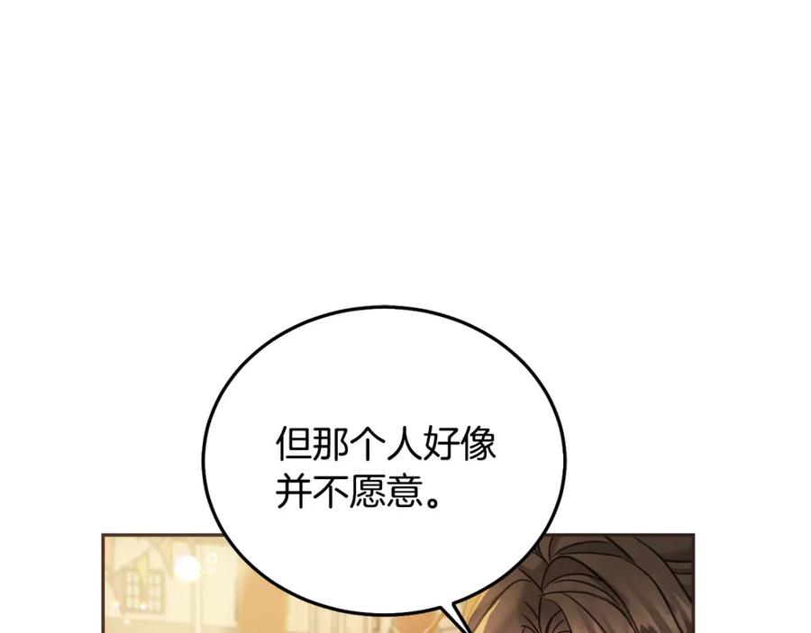 坏蛋们的掌上千金 - 第77话 好帅啊！ - 第22张图