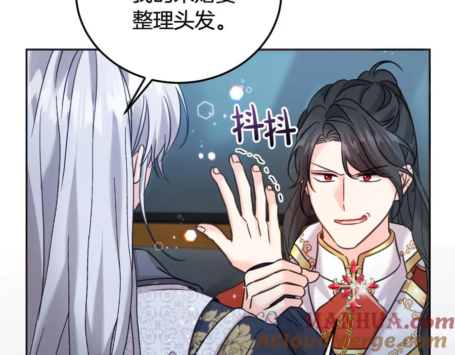 坏蛋们的掌上千金 - 第77话 好帅啊！ - 第109张图