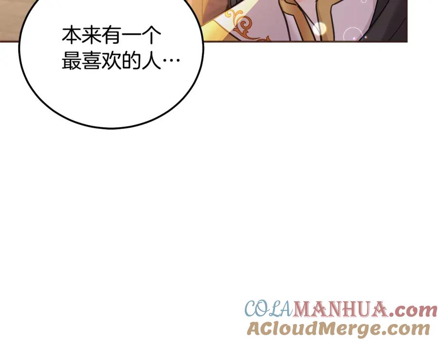 坏蛋们的掌上千金 - 第77话 好帅啊！ - 第21张图