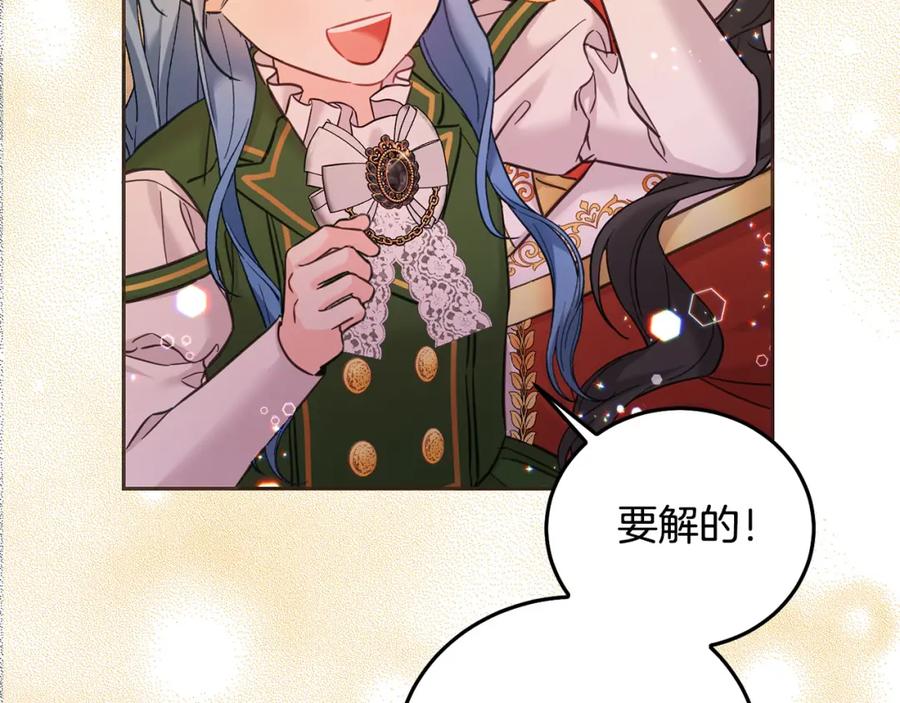 坏蛋们的掌上千金 - 第77话 好帅啊！ - 第6张图