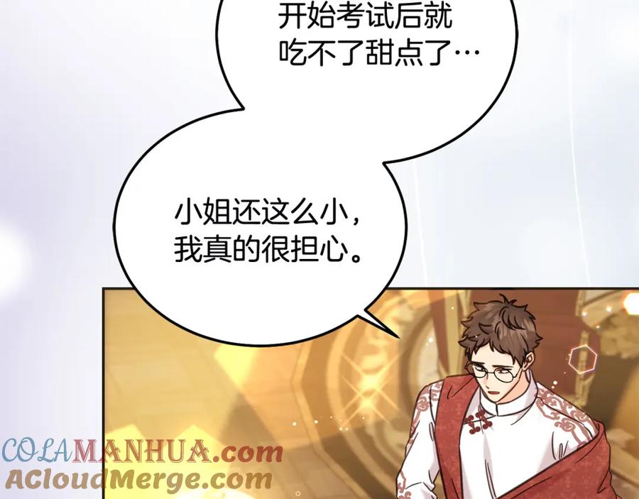 坏蛋们的掌上千金 - 第78话 龙骑士的诅咒 - 第13张图