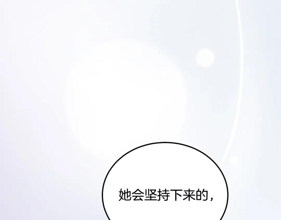 坏蛋们的掌上千金 - 第78话 龙骑士的诅咒 - 第16张图