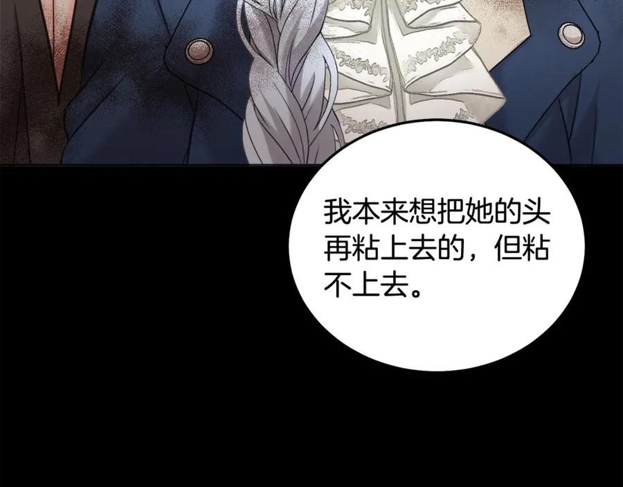 坏蛋们的掌上千金 - 第78话 龙骑士的诅咒 - 第163张图