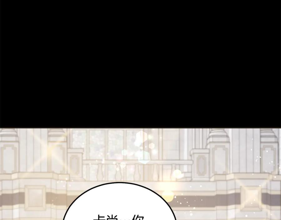 坏蛋们的掌上千金 - 第78话 龙骑士的诅咒 - 第164张图