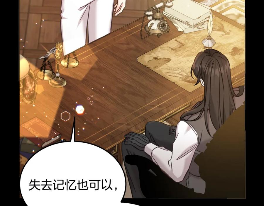 坏蛋们的掌上千金 - 第78话 龙骑士的诅咒 - 第94张图