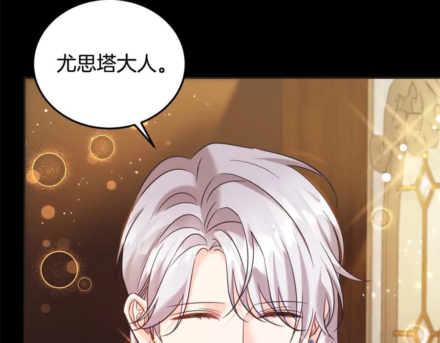 坏蛋们的掌上千金 - 第78话 龙骑士的诅咒 - 第131张图