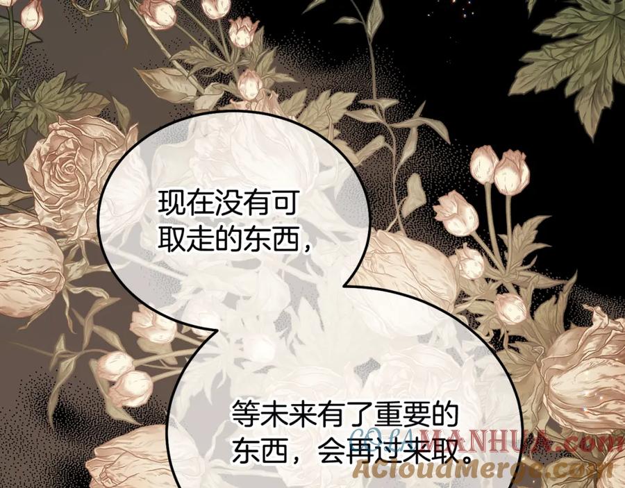 坏蛋们的掌上千金 - 第78话 龙骑士的诅咒 - 第209张图