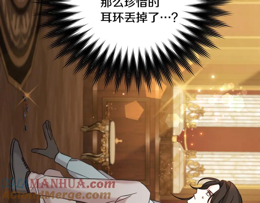 坏蛋们的掌上千金 - 第78话 龙骑士的诅咒 - 第149张图