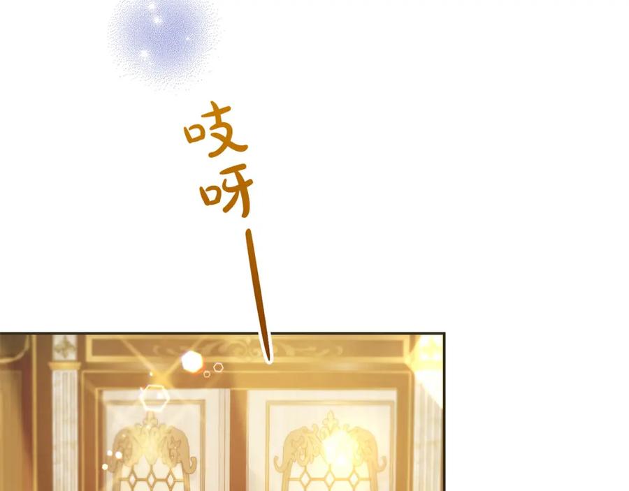 坏蛋们的掌上千金 - 第78话 龙骑士的诅咒 - 第38张图