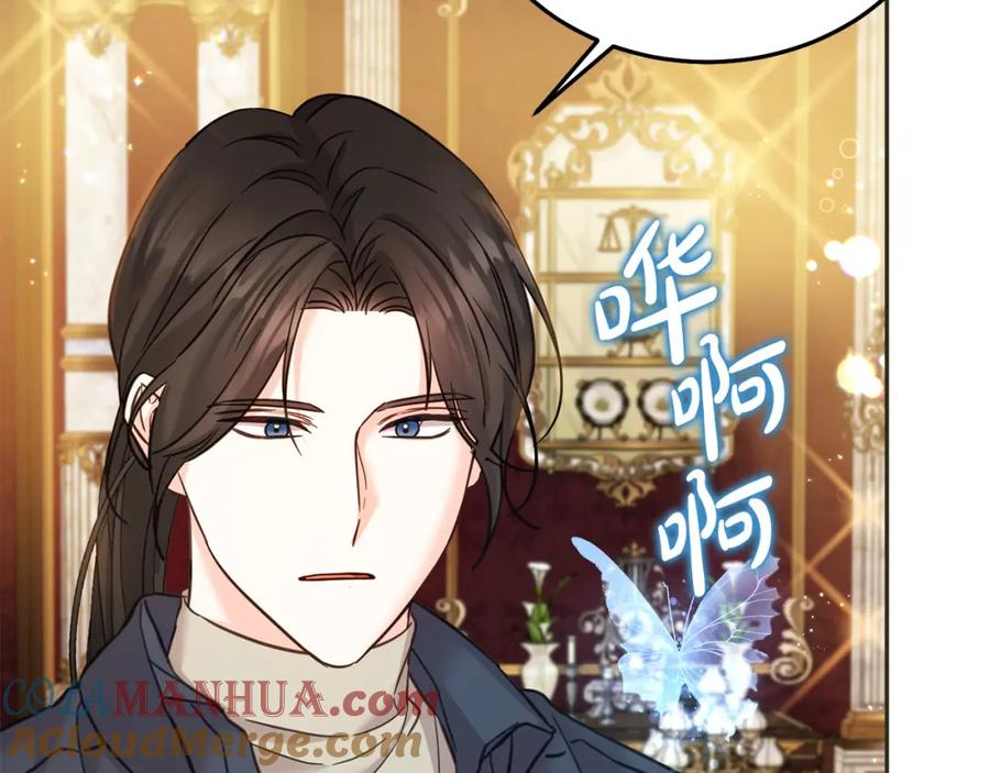 坏蛋们的掌上千金 - 第78话 龙骑士的诅咒 - 第49张图