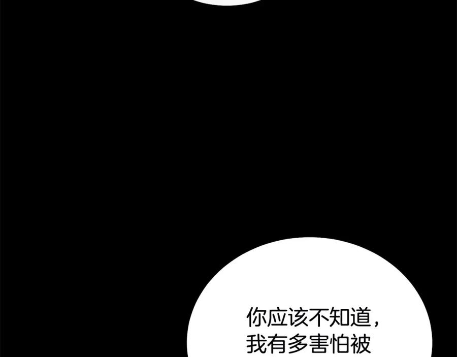 坏蛋们的掌上千金 - 第78话 龙骑士的诅咒 - 第170张图