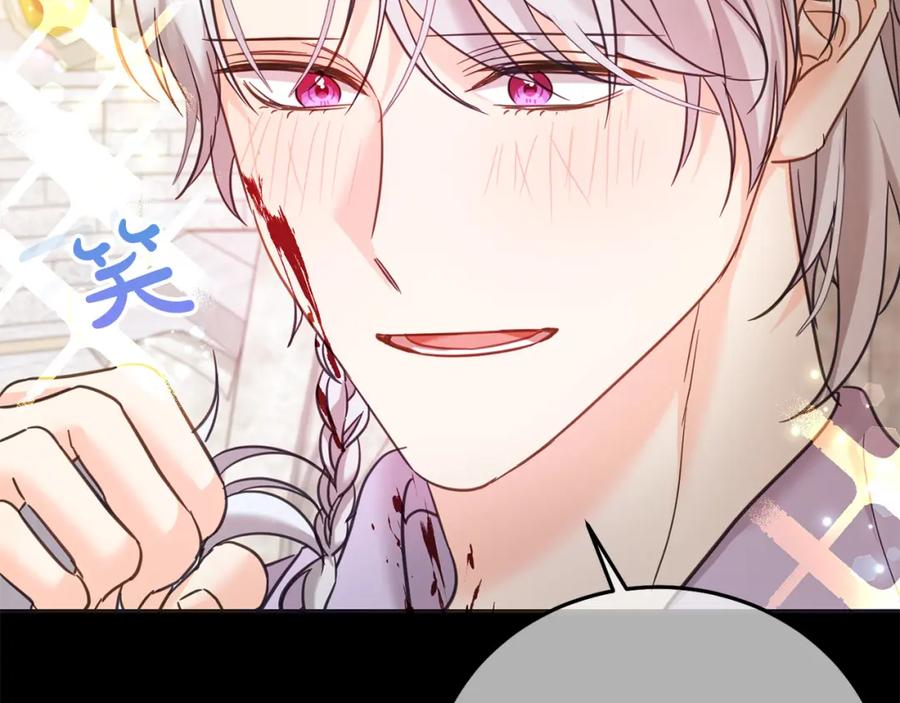 坏蛋们的掌上千金 - 第78话 龙骑士的诅咒 - 第180张图