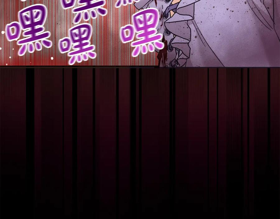 坏蛋们的掌上千金 - 第78话 龙骑士的诅咒 - 第175张图