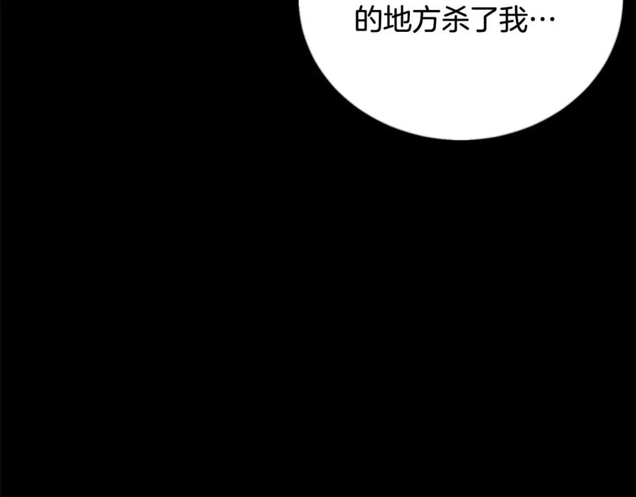 坏蛋们的掌上千金 - 第78话 龙骑士的诅咒 - 第124张图