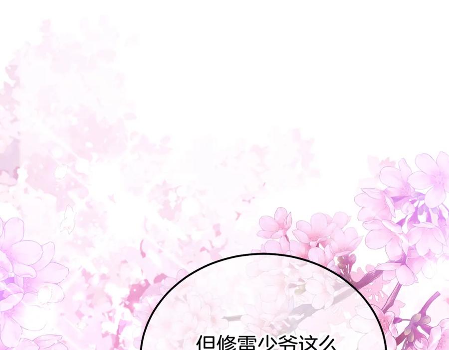 坏蛋们的掌上千金 - 第78话 龙骑士的诅咒 - 第28张图