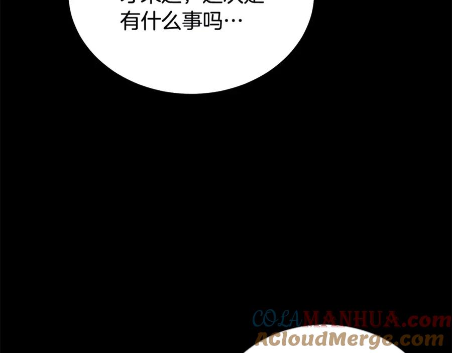 坏蛋们的掌上千金 - 第78话 龙骑士的诅咒 - 第137张图