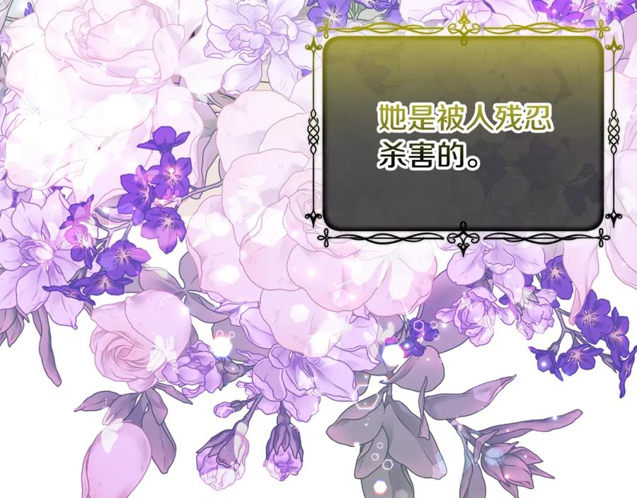 坏蛋们的掌上千金 - 第78话 龙骑士的诅咒 - 第71张图