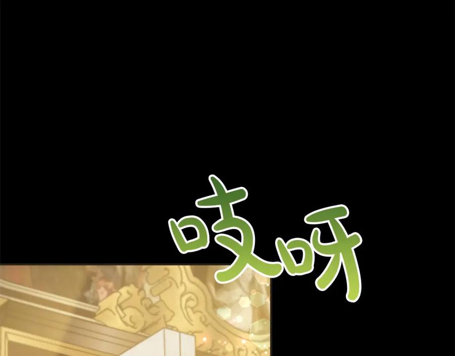 坏蛋们的掌上千金 - 第78话 龙骑士的诅咒 - 第128张图