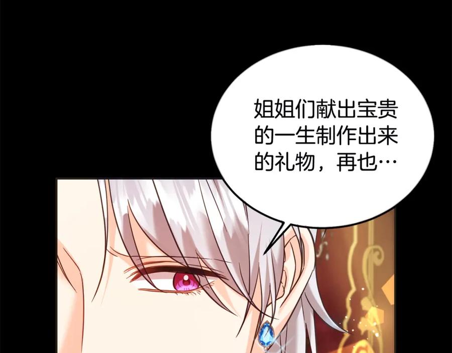 坏蛋们的掌上千金 - 第78话 龙骑士的诅咒 - 第112张图