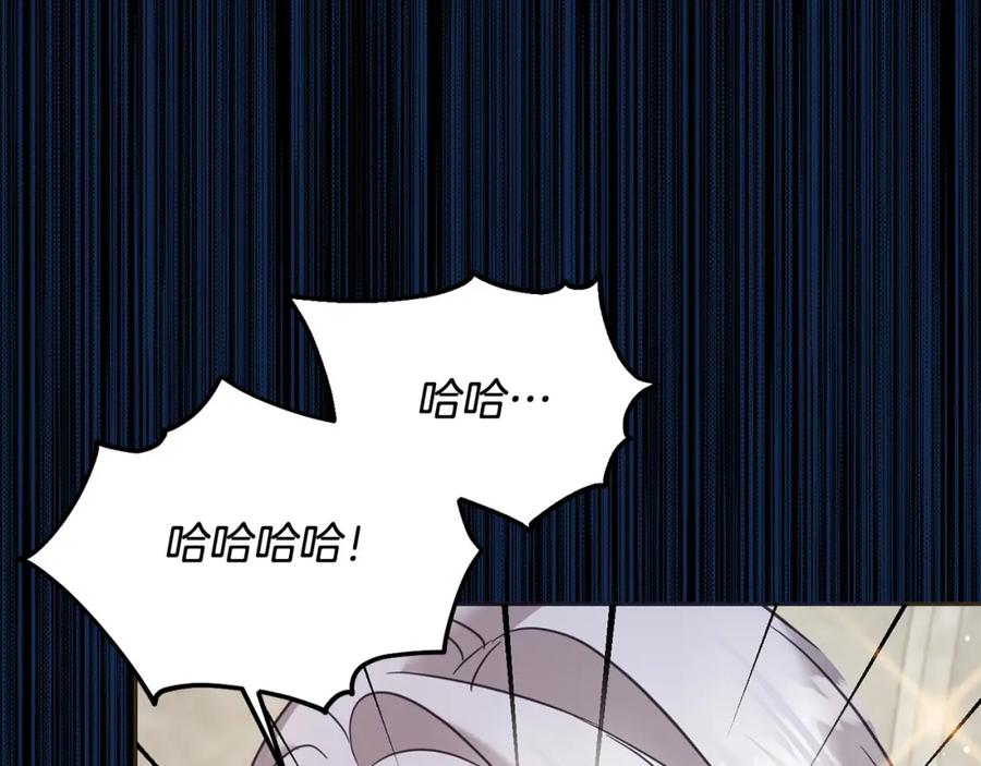 坏蛋们的掌上千金 - 第78话 龙骑士的诅咒 - 第191张图