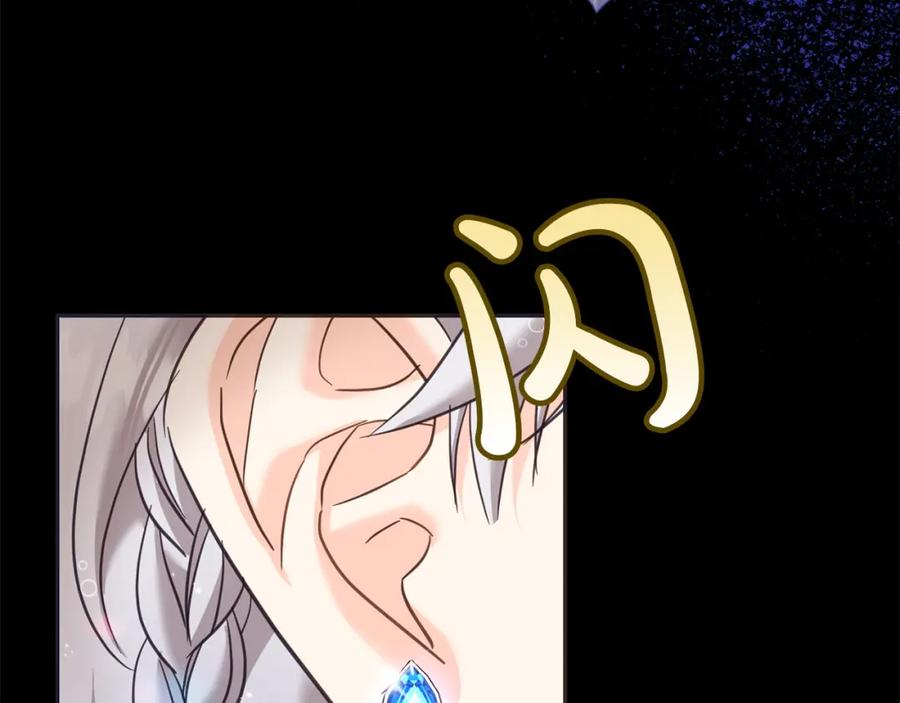 坏蛋们的掌上千金 - 第78话 龙骑士的诅咒 - 第88张图