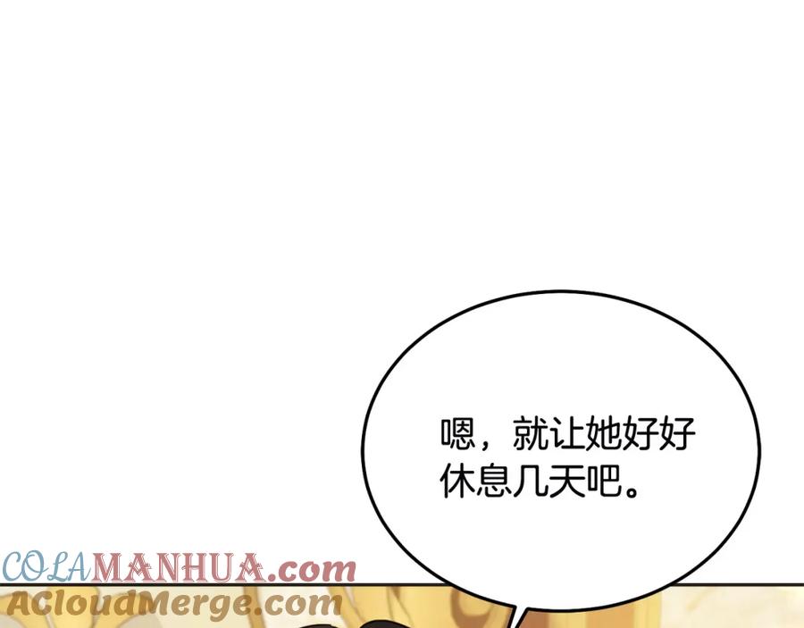 坏蛋们的掌上千金 - 第78话 龙骑士的诅咒 - 第9张图