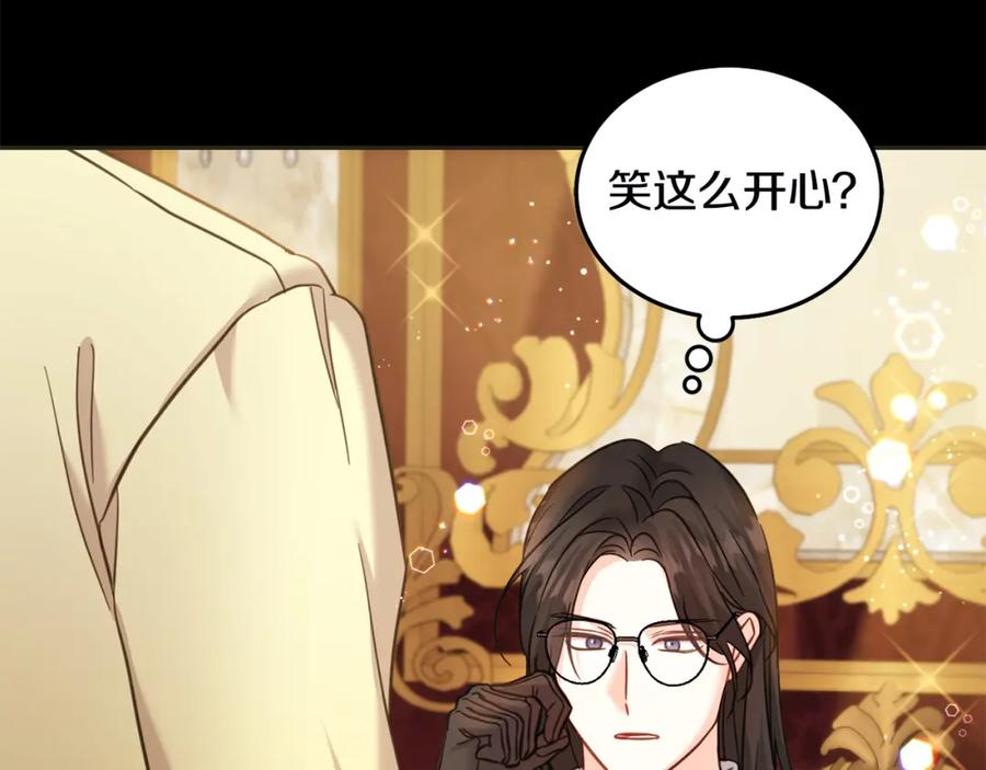 坏蛋们的掌上千金 - 第78话 龙骑士的诅咒 - 第135张图