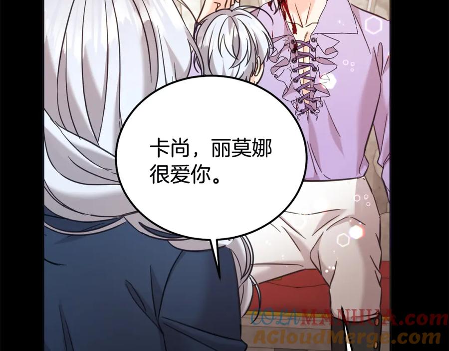 坏蛋们的掌上千金 - 第78话 龙骑士的诅咒 - 第177张图