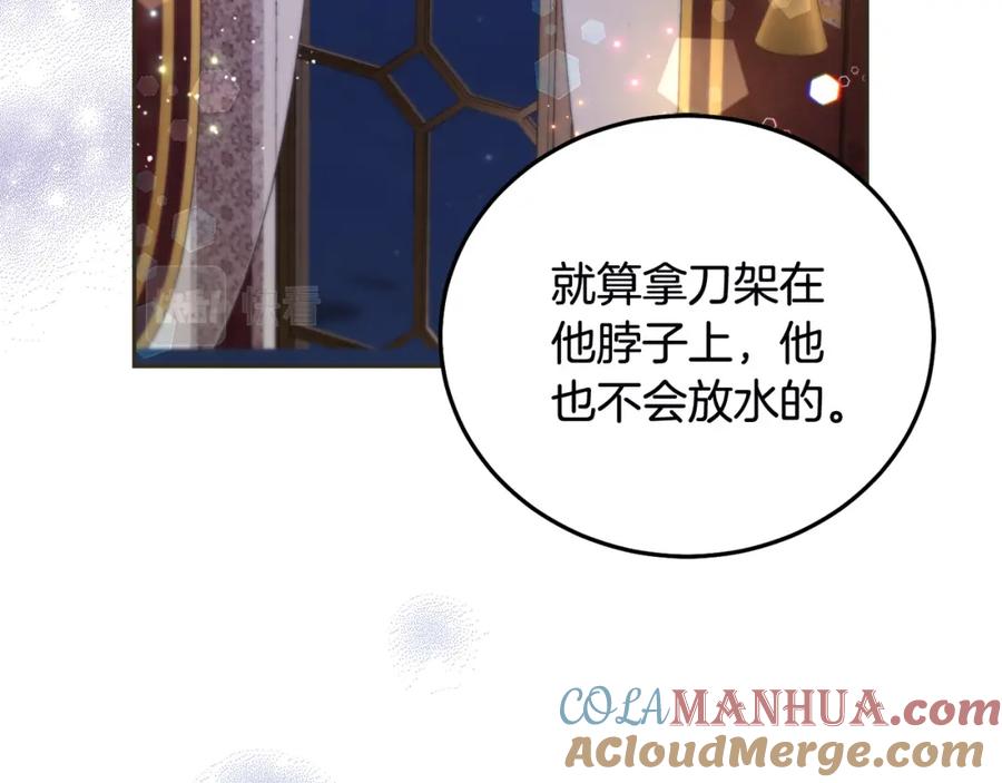 坏蛋们的掌上千金 - 第78话 龙骑士的诅咒 - 第37张图