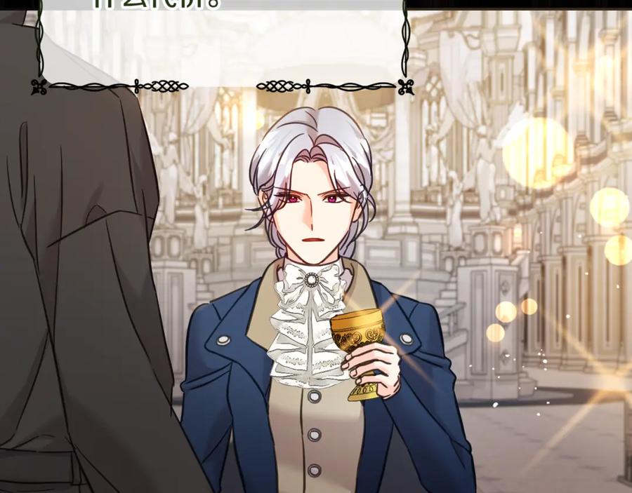 坏蛋们的掌上千金 - 第78话 龙骑士的诅咒 - 第207张图