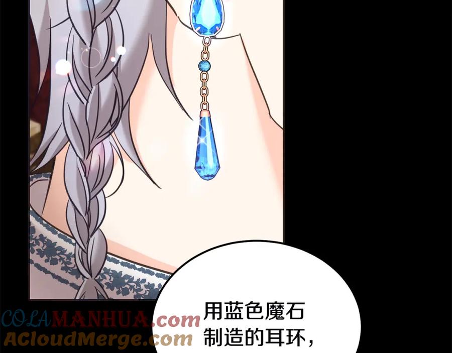 坏蛋们的掌上千金 - 第78话 龙骑士的诅咒 - 第89张图