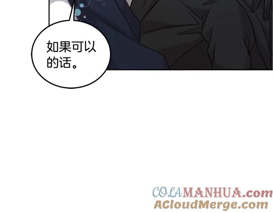 坏蛋们的掌上千金 - 第78话 龙骑士的诅咒 - 第241张图