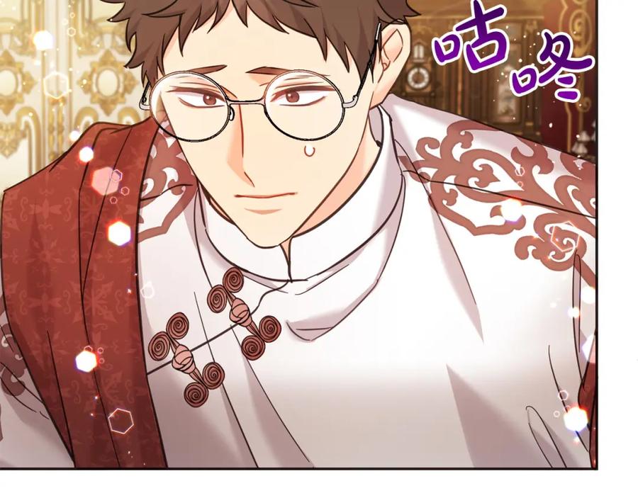 坏蛋们的掌上千金 - 第78话 龙骑士的诅咒 - 第27张图