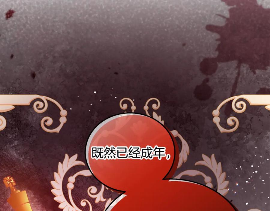 坏蛋们的掌上千金 - 第79话 实验体 - 第33张图