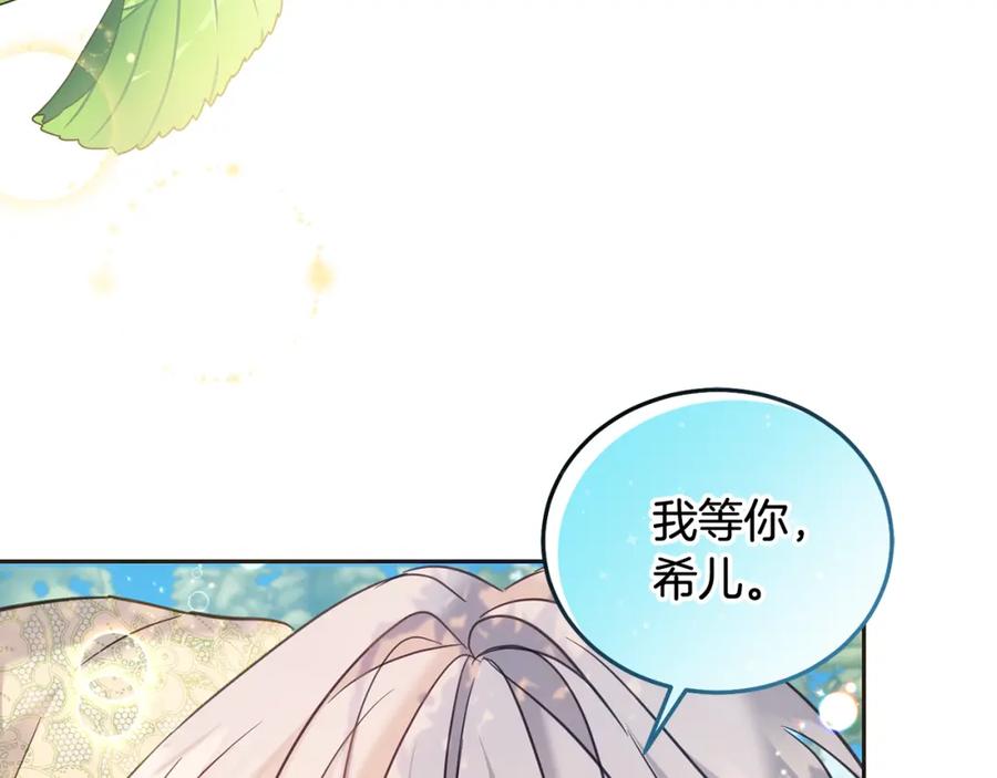 坏蛋们的掌上千金 - 第79话 实验体 - 第215张图