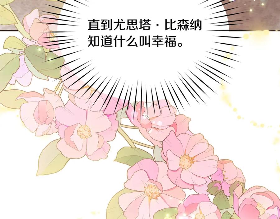 坏蛋们的掌上千金 - 第79话 实验体 - 第141张图