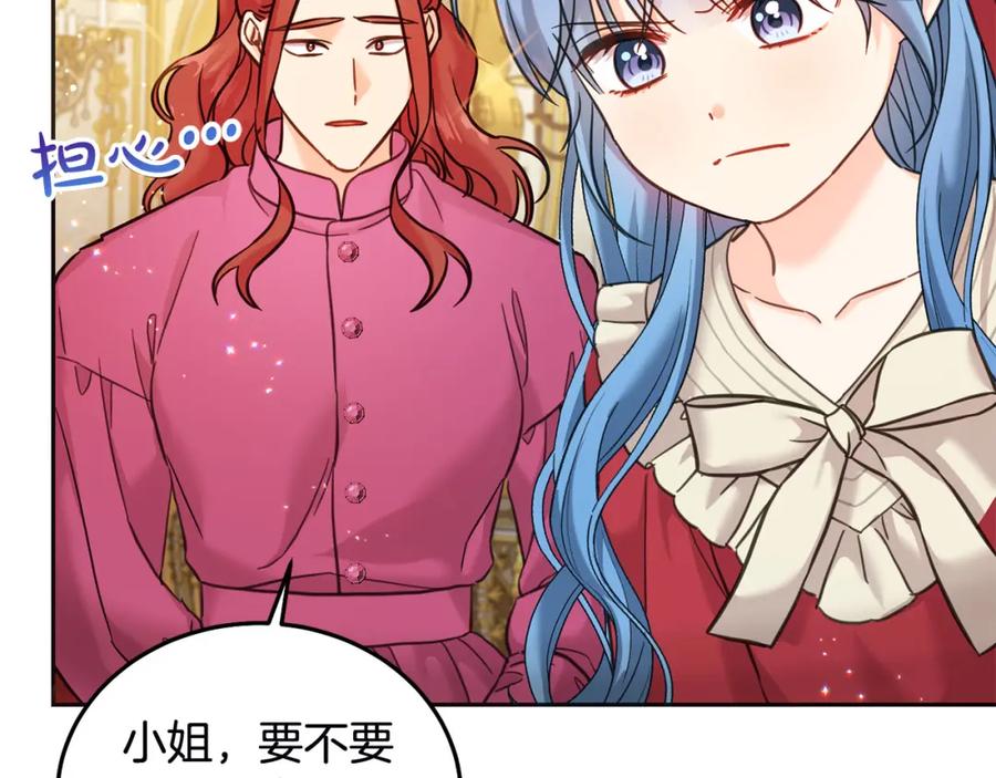 坏蛋们的掌上千金 - 第79话 实验体 - 第94张图