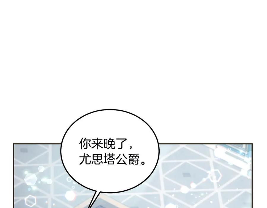 坏蛋们的掌上千金 - 第79话 实验体 - 第21张图