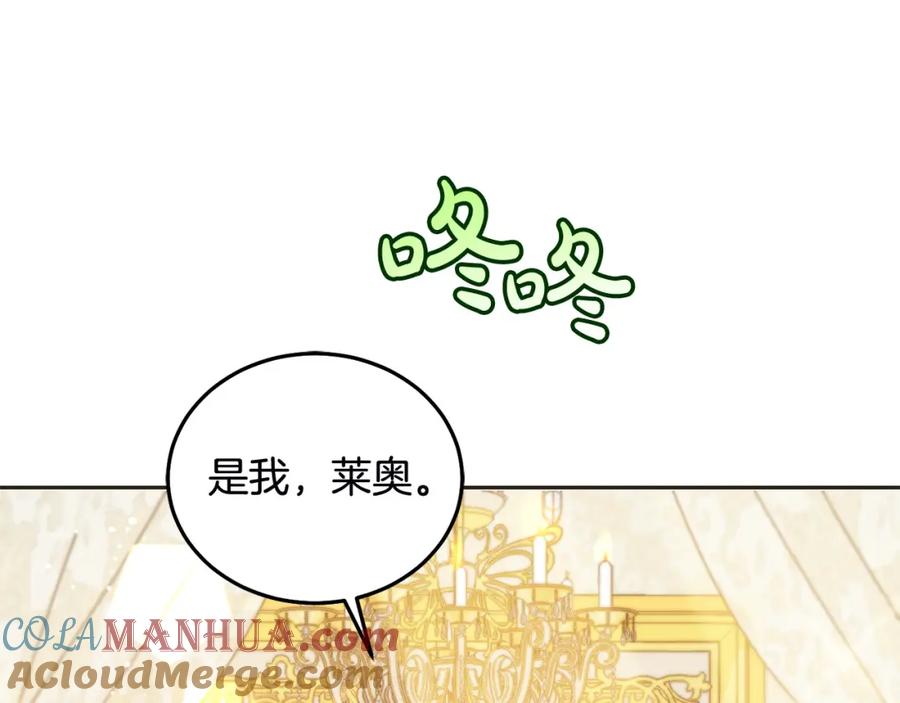 坏蛋们的掌上千金 - 第79话 实验体 - 第96张图