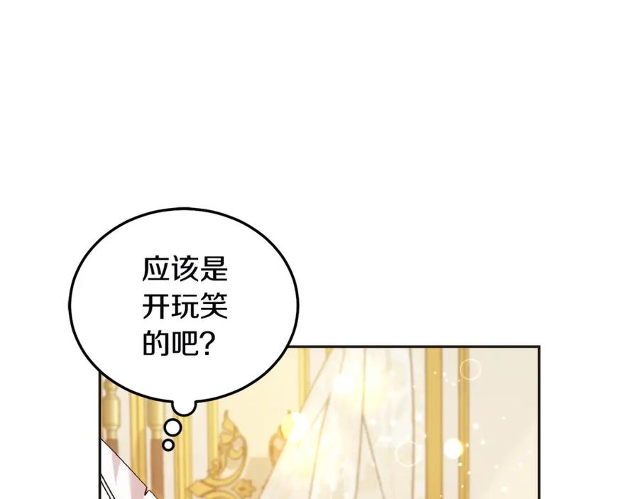 坏蛋们的掌上千金 - 第79话 实验体 - 第134张图