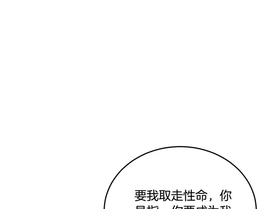 坏蛋们的掌上千金 - 第79话 实验体 - 第42张图