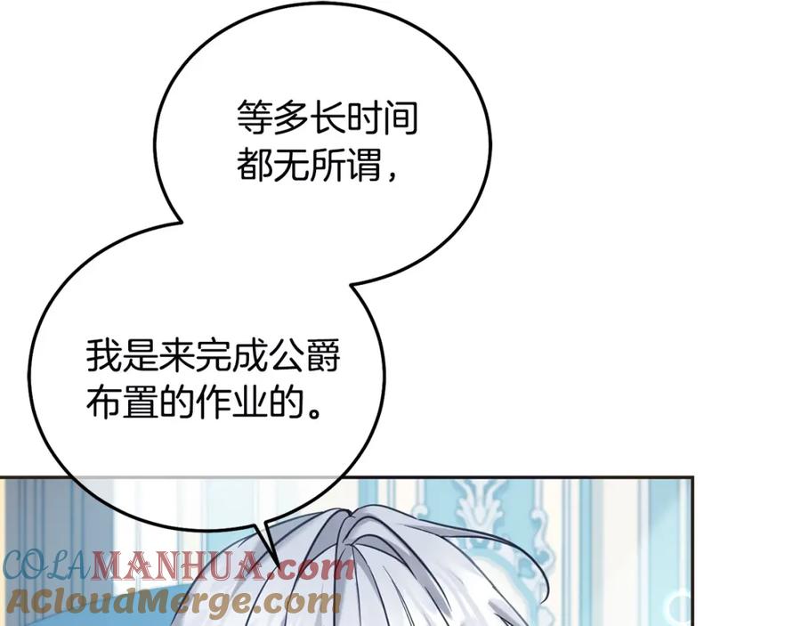 坏蛋们的掌上千金 - 第79话 实验体 - 第24张图