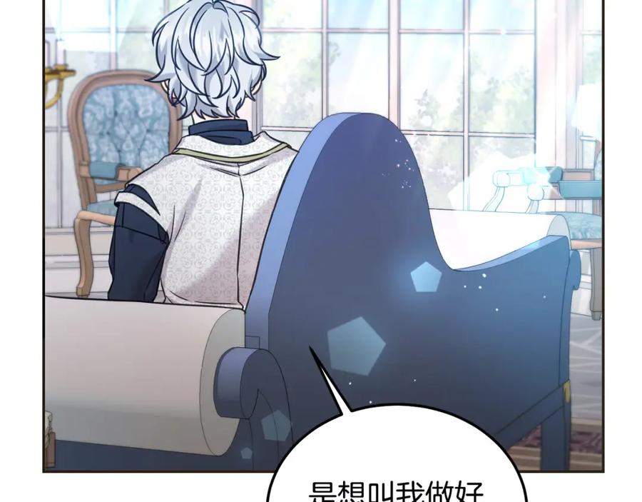 坏蛋们的掌上千金 - 第79话 实验体 - 第5张图