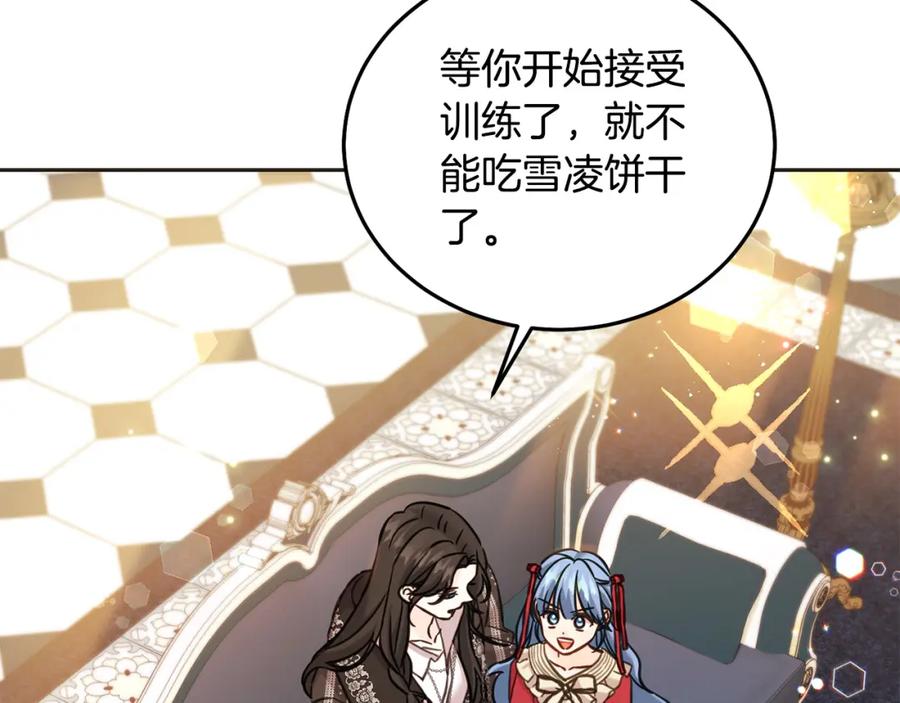 坏蛋们的掌上千金 - 第79话 实验体 - 第189张图