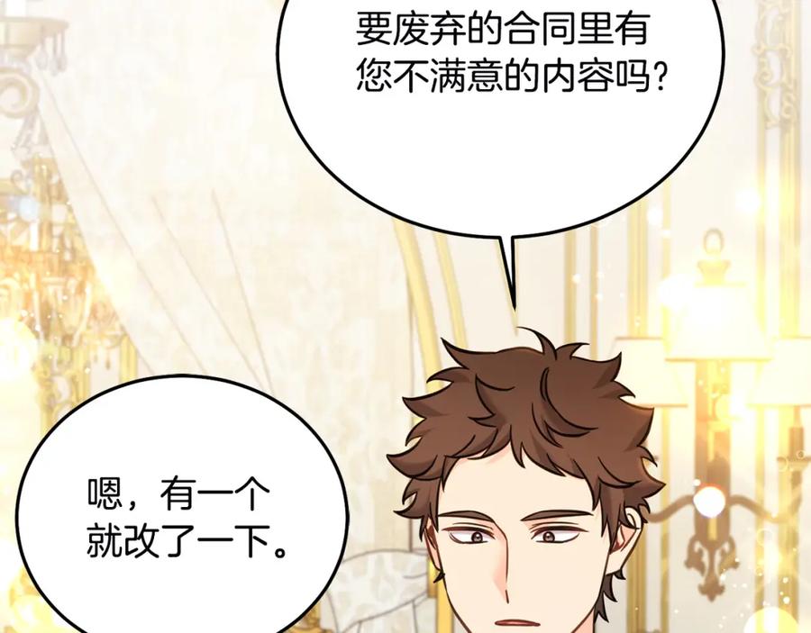 坏蛋们的掌上千金 - 第79话 实验体 - 第146张图