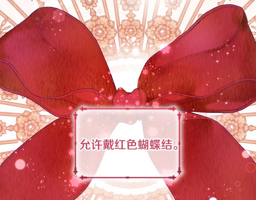 坏蛋们的掌上千金 - 第79话 实验体 - 第162张图