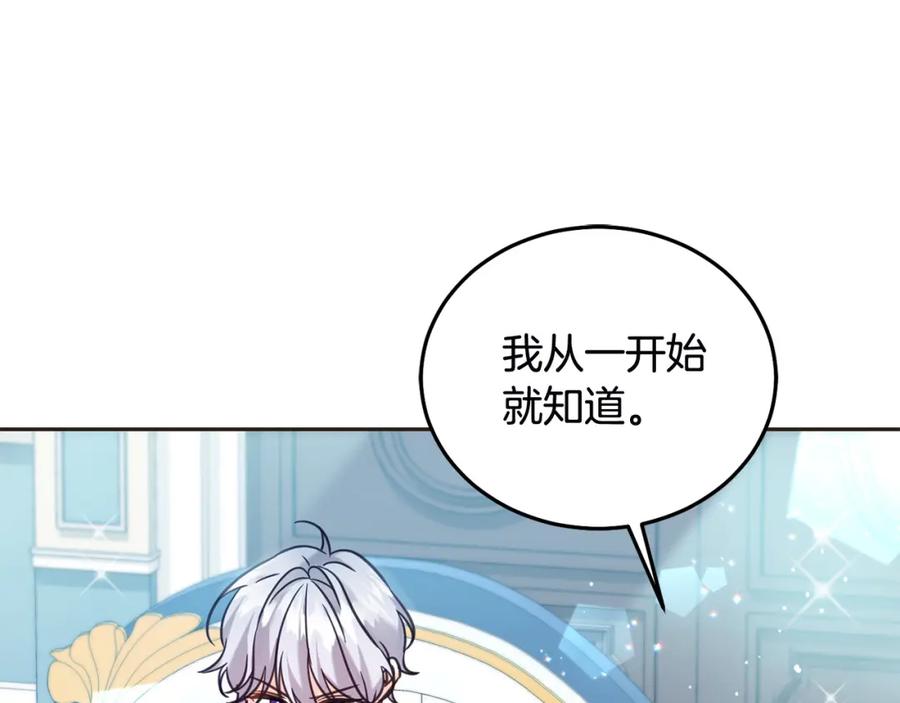 坏蛋们的掌上千金 - 第79话 实验体 - 第30张图